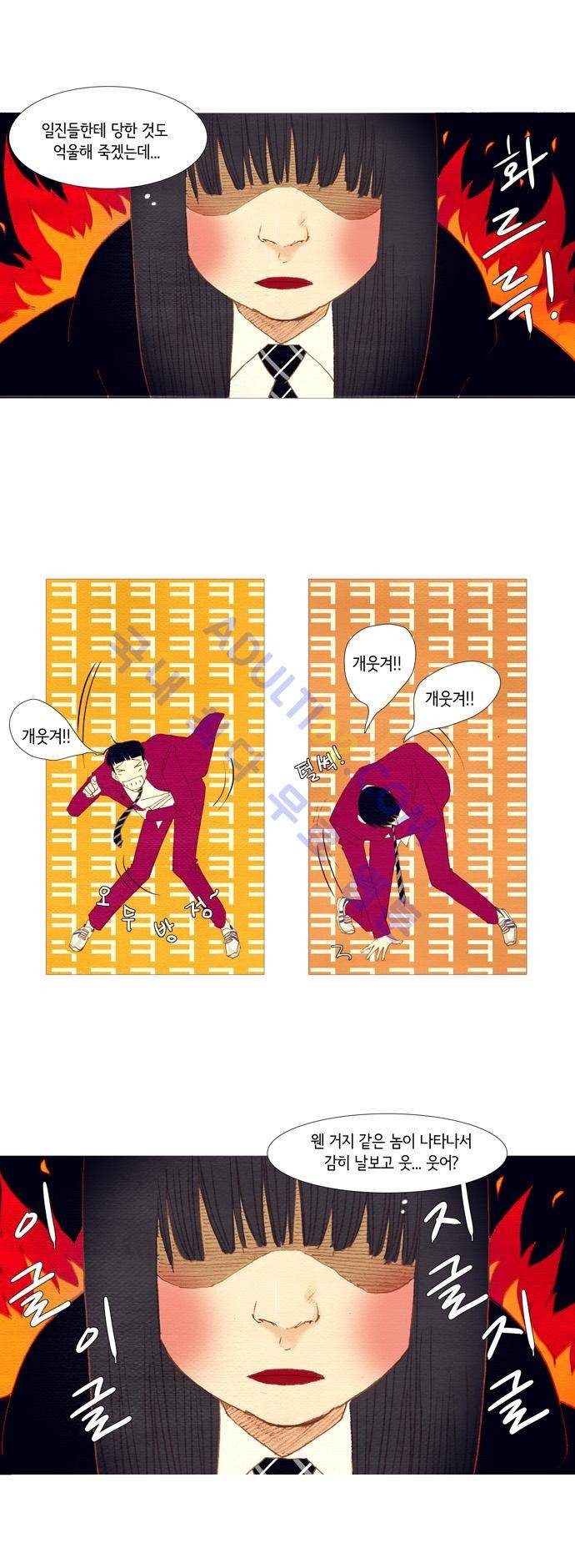 스피릿 핑거스 7화 6