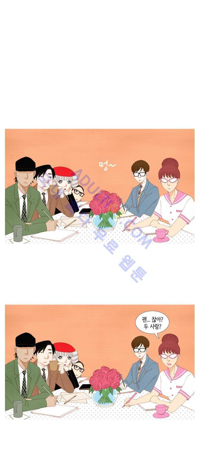 스피릿 핑거스 13화 1