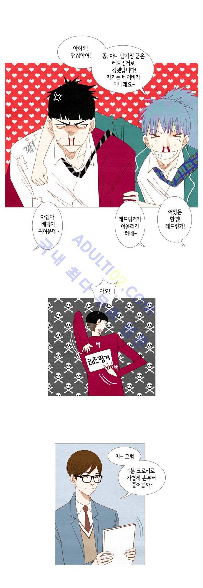 스피릿 핑거스 13화 2