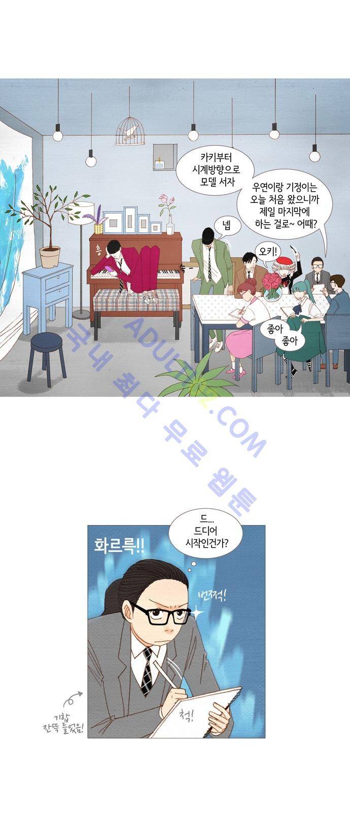 스피릿 핑거스 13화 3