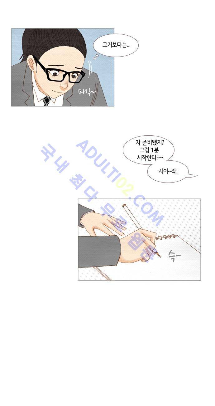 스피릿 핑거스 13화 5