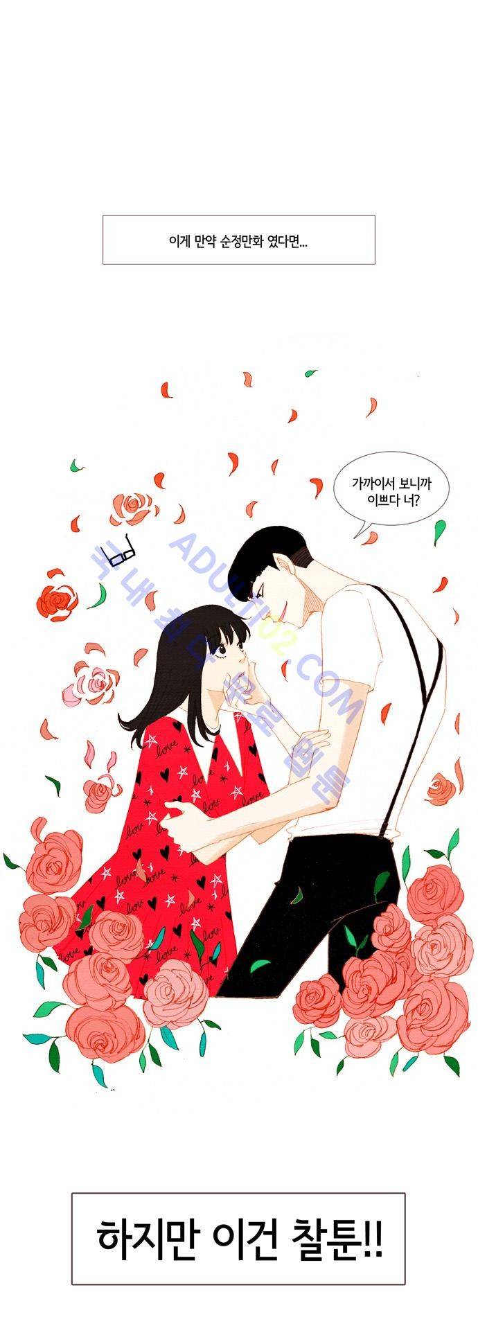 스피릿 핑거스 23화 1