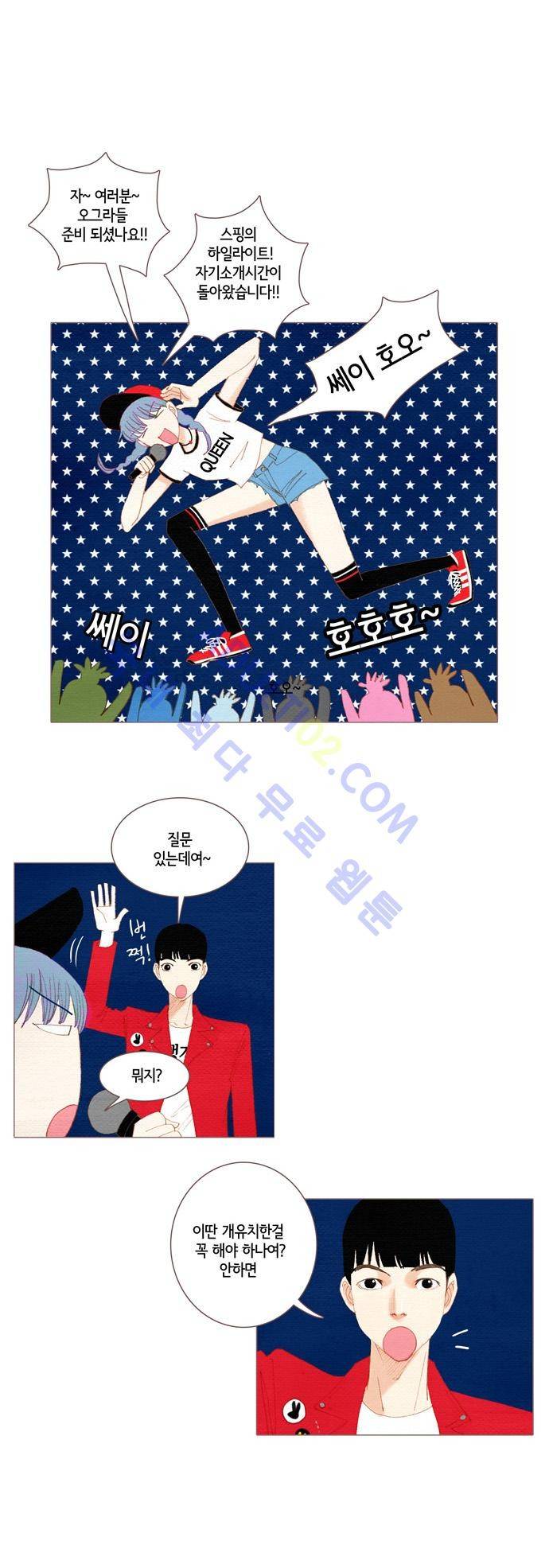 스피릿 핑거스 23화 5