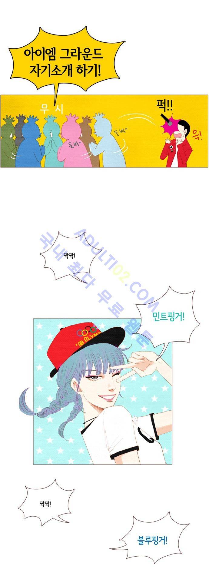 스피릿 핑거스 23화 6