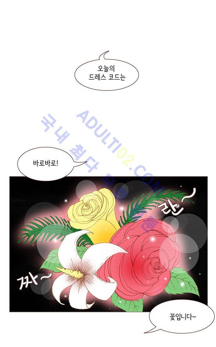 스피릿 핑거스 33화 1