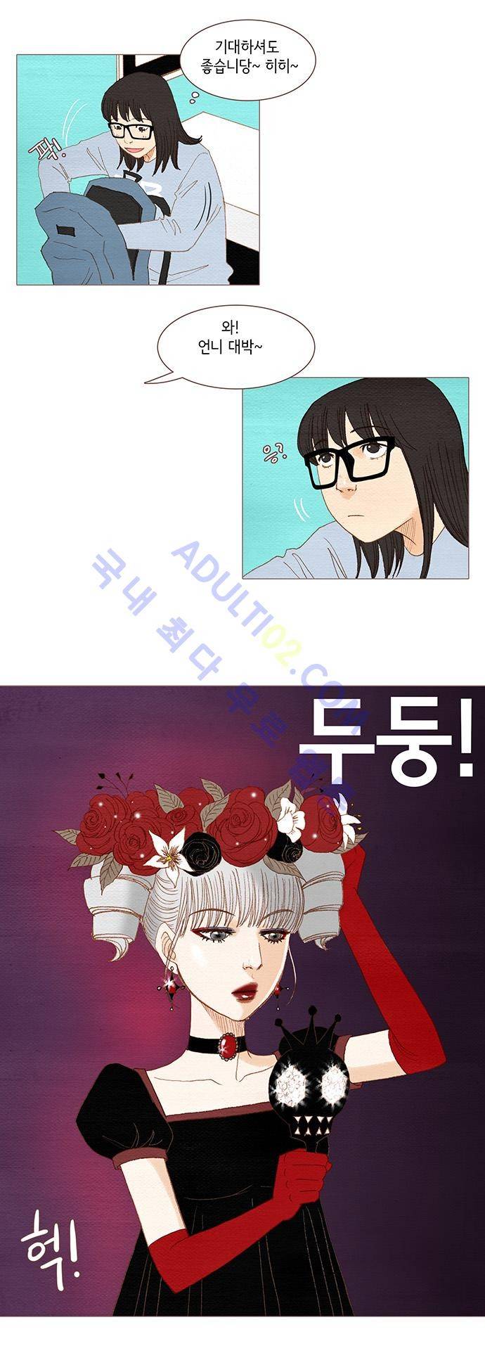스피릿 핑거스 33화 3