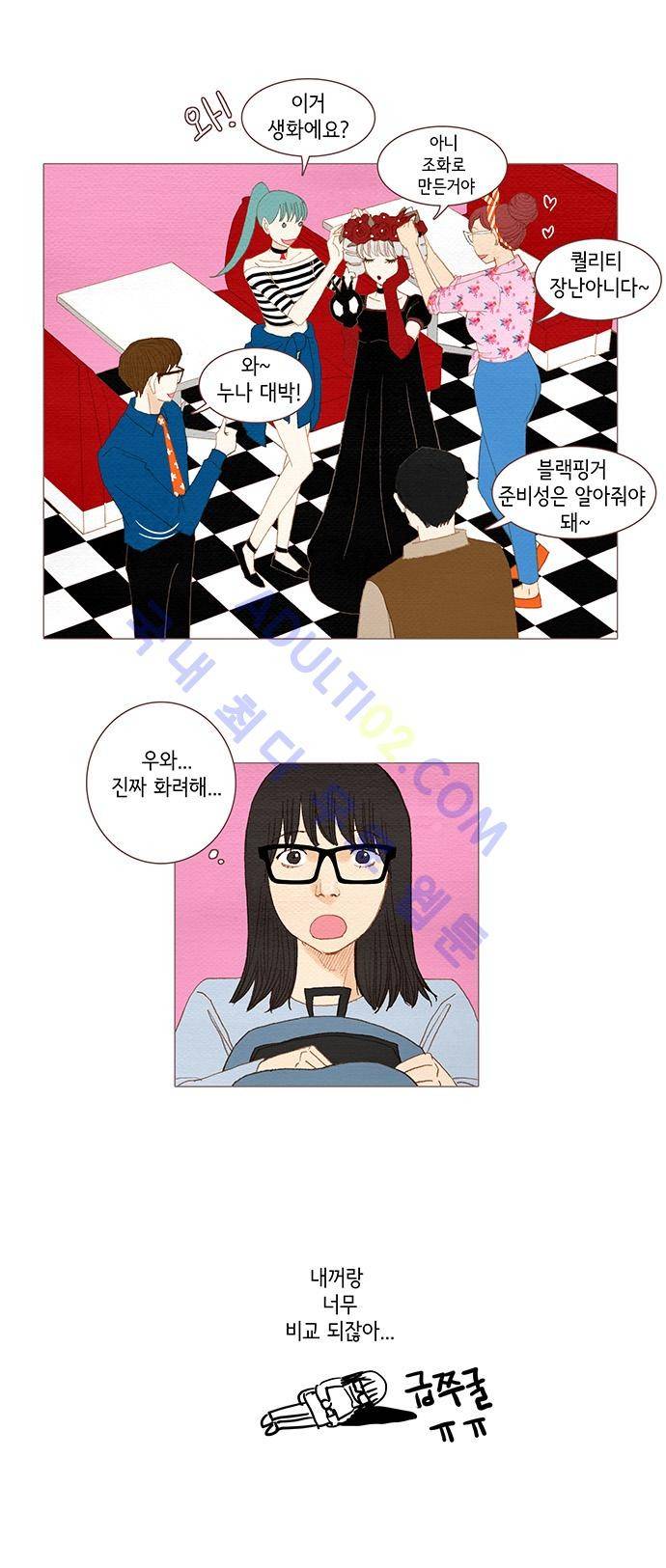 스피릿 핑거스 33화 4