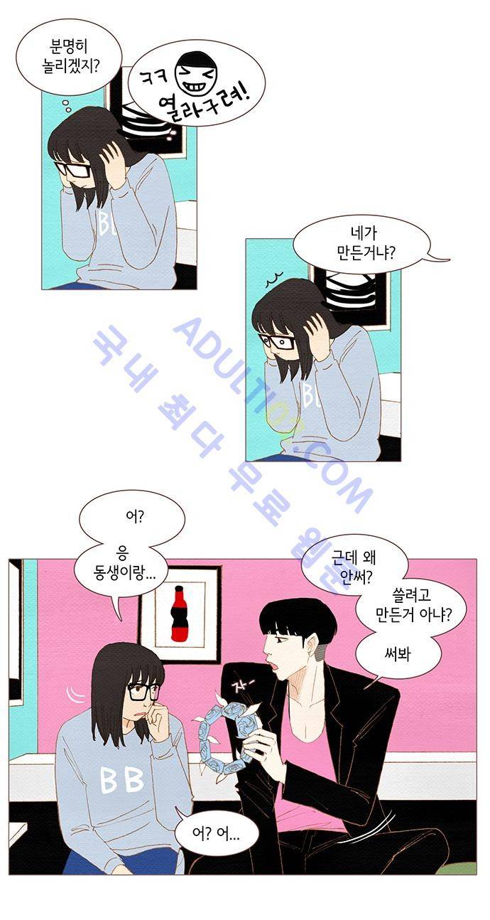 스피릿 핑거스 33화 6