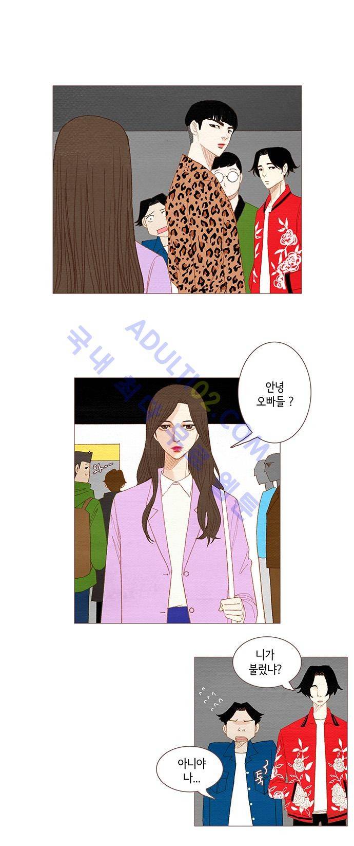 스피릿 핑거스 43화 1