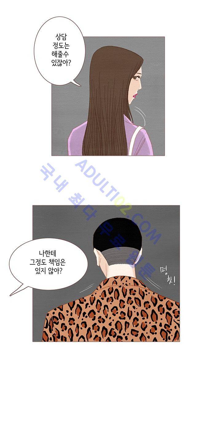 스피릿 핑거스 43화 3