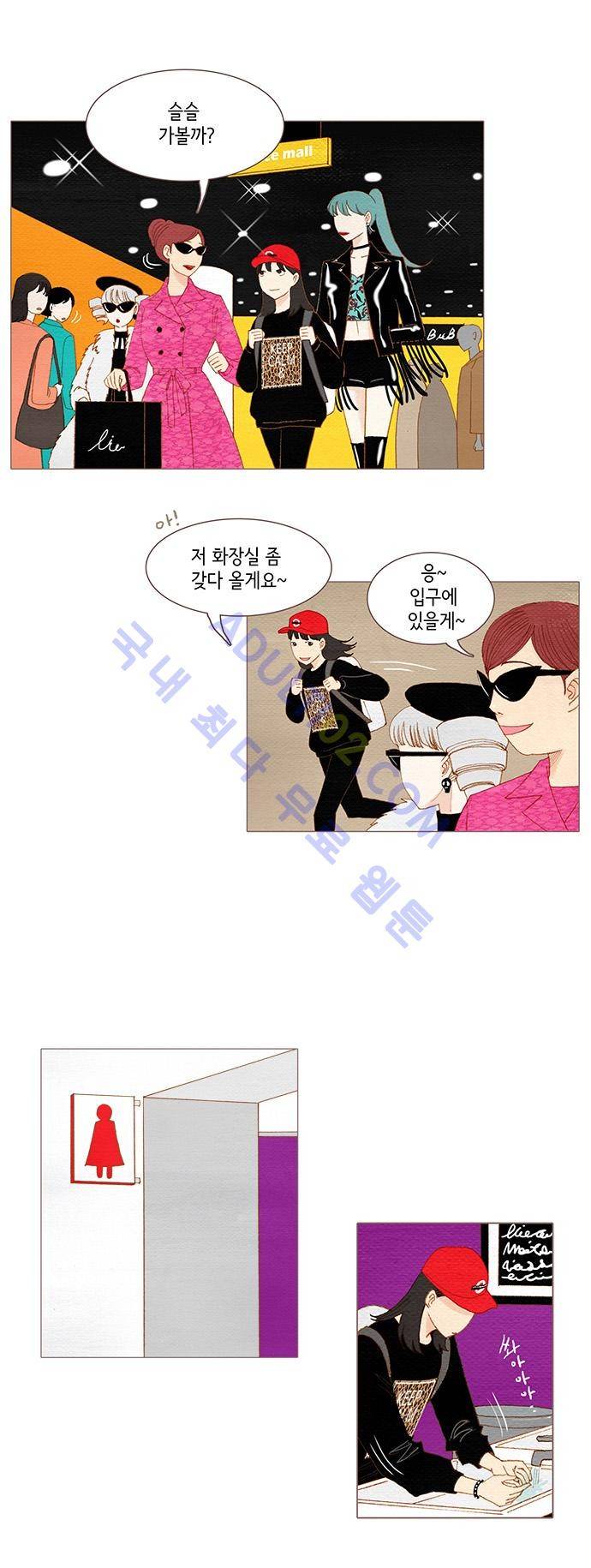 스피릿 핑거스 43화 4