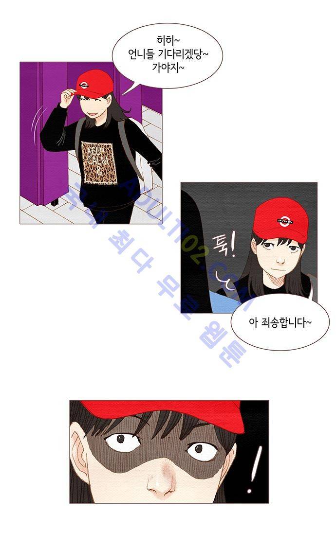 스피릿 핑거스 43화 6