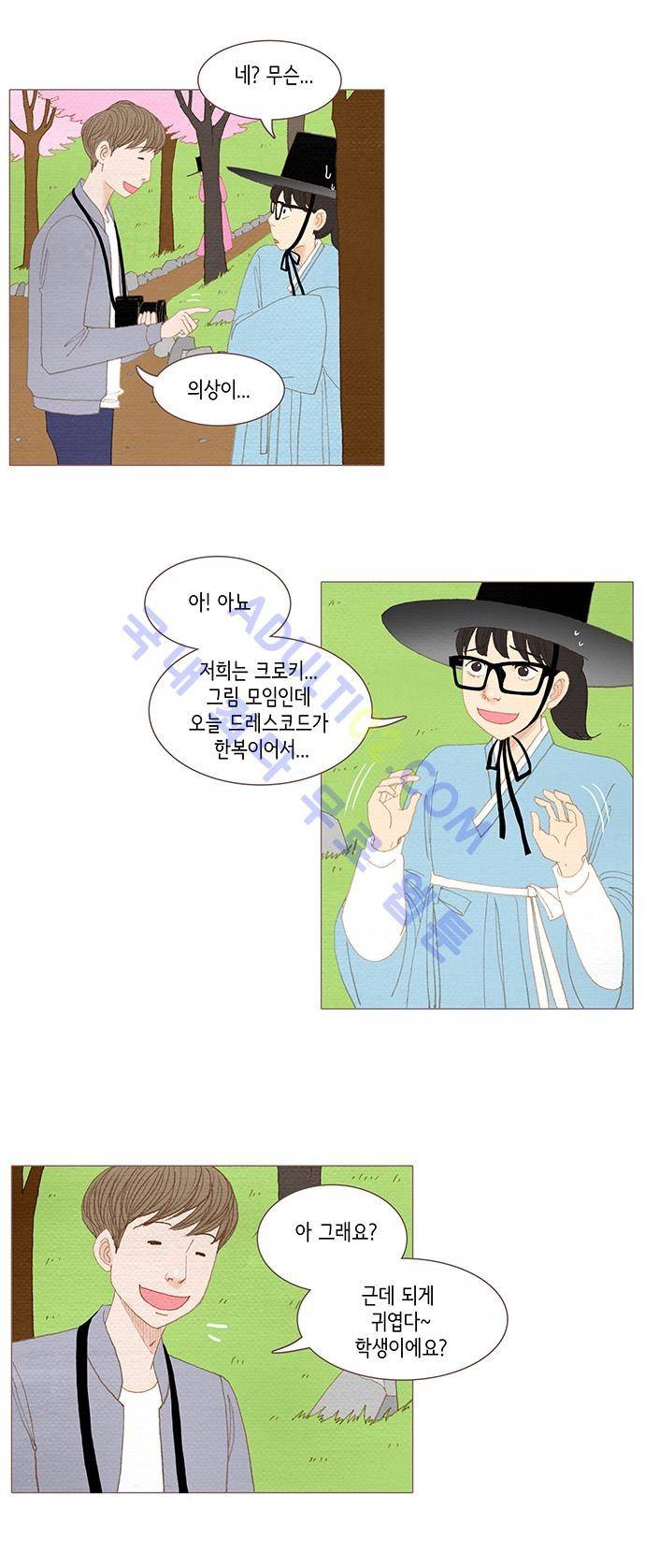 스피릿 핑거스 52화 2