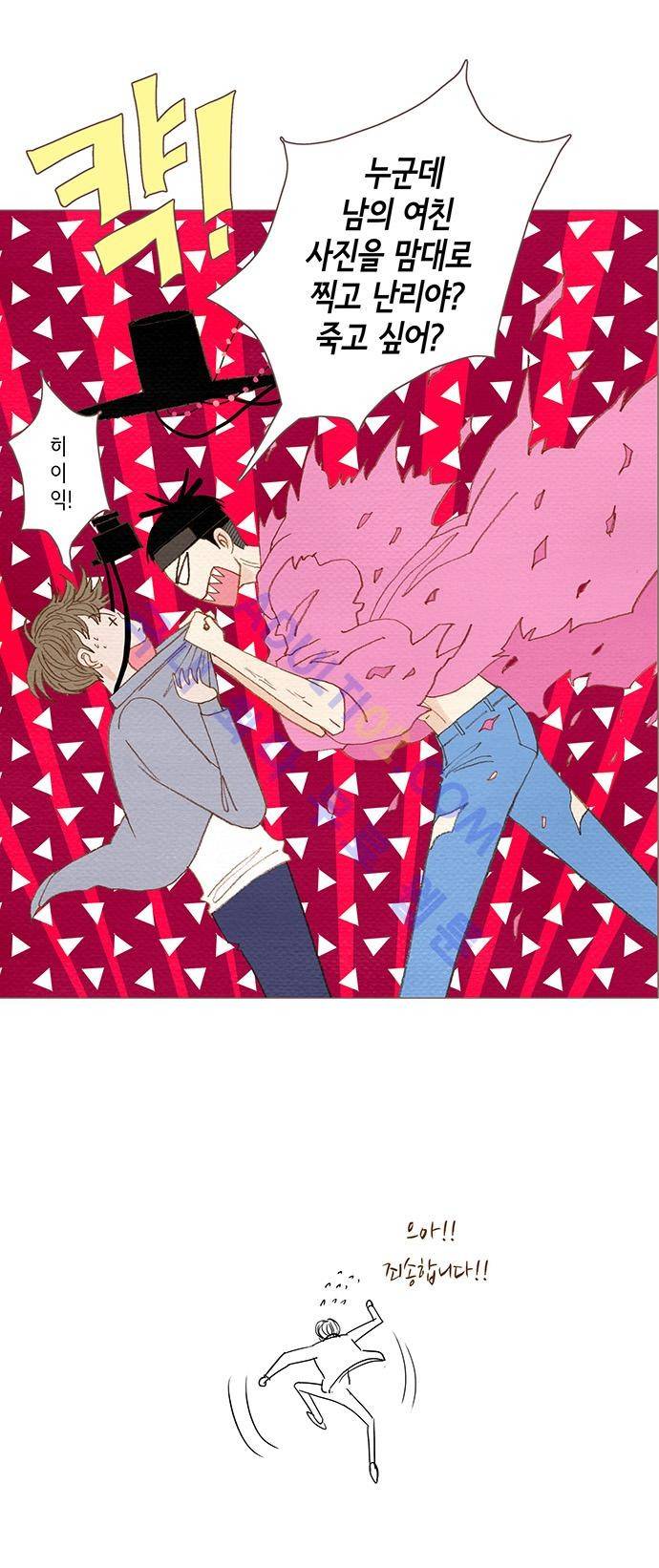 스피릿 핑거스 52화 5