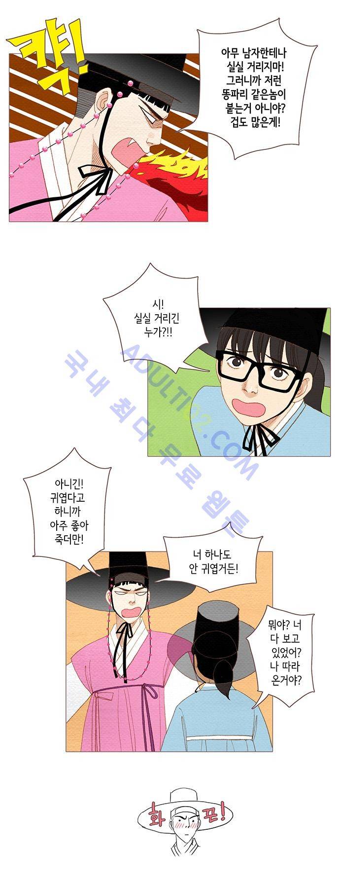 스피릿 핑거스 52화 7