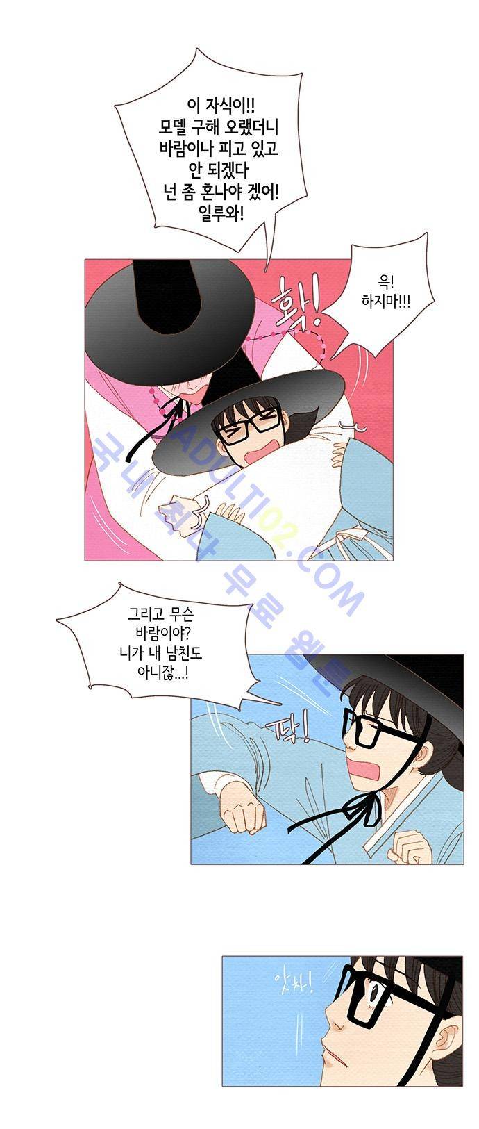 스피릿 핑거스 52화 8