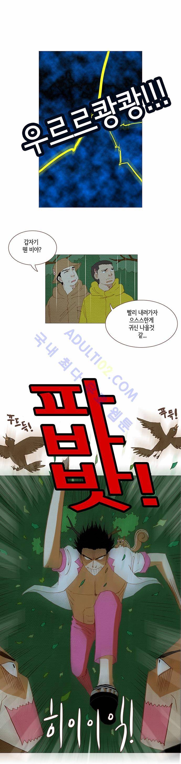 스피릿 핑거스 61화 1