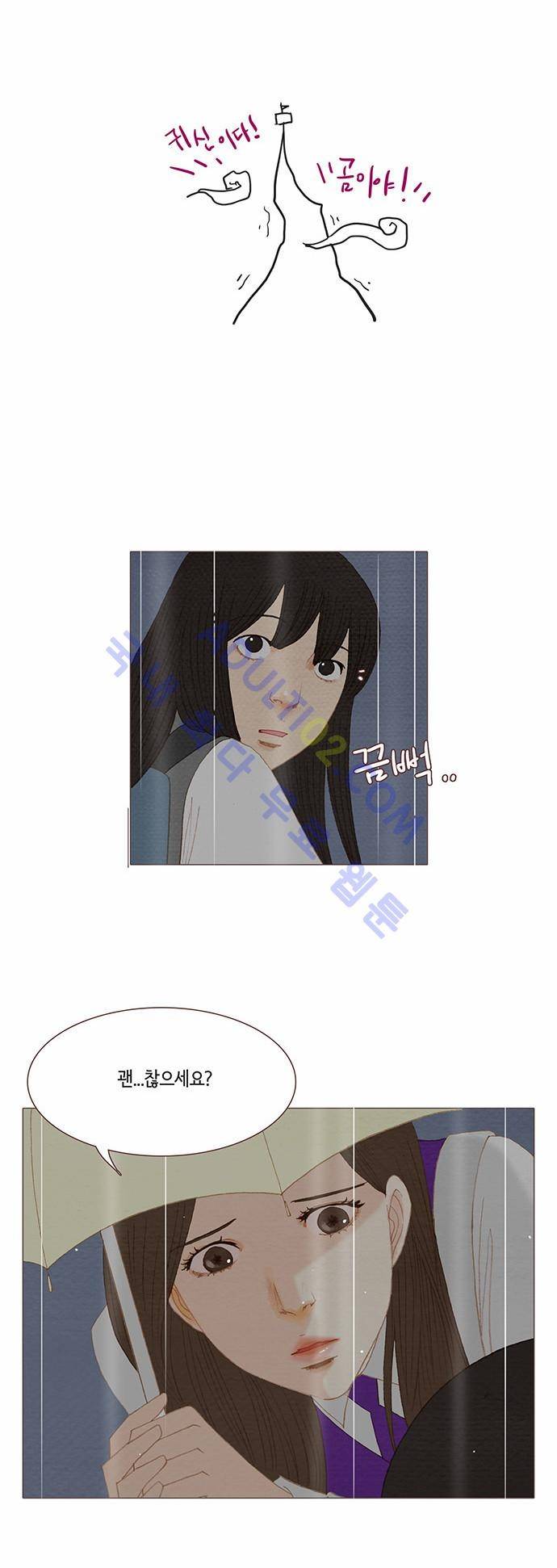 스피릿 핑거스 61화 2