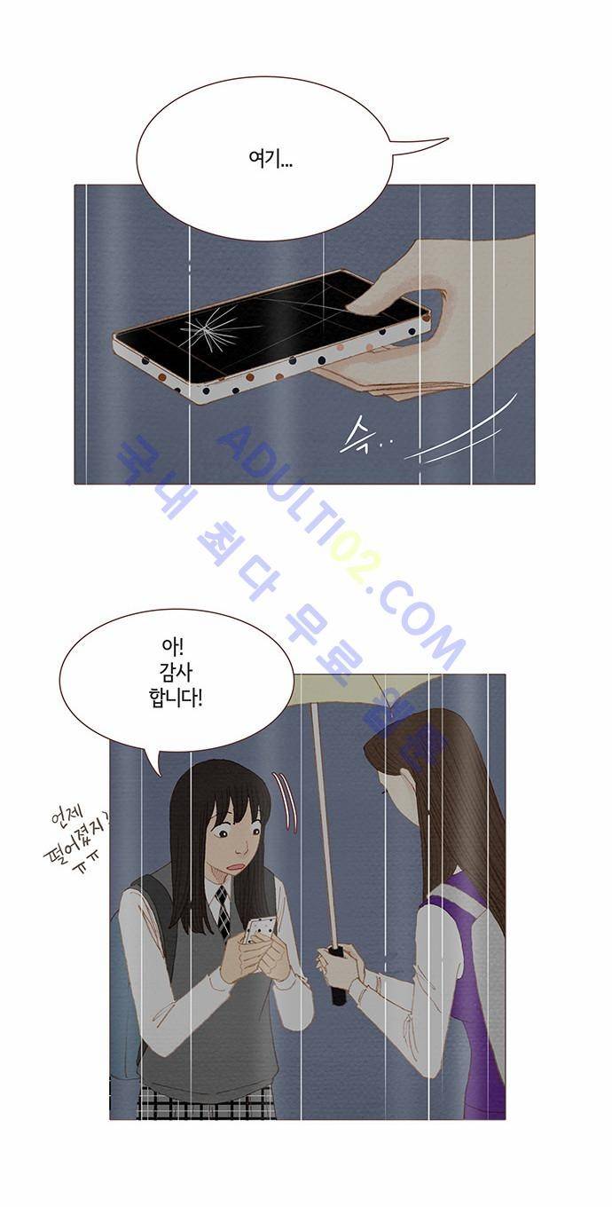 스피릿 핑거스 61화 3