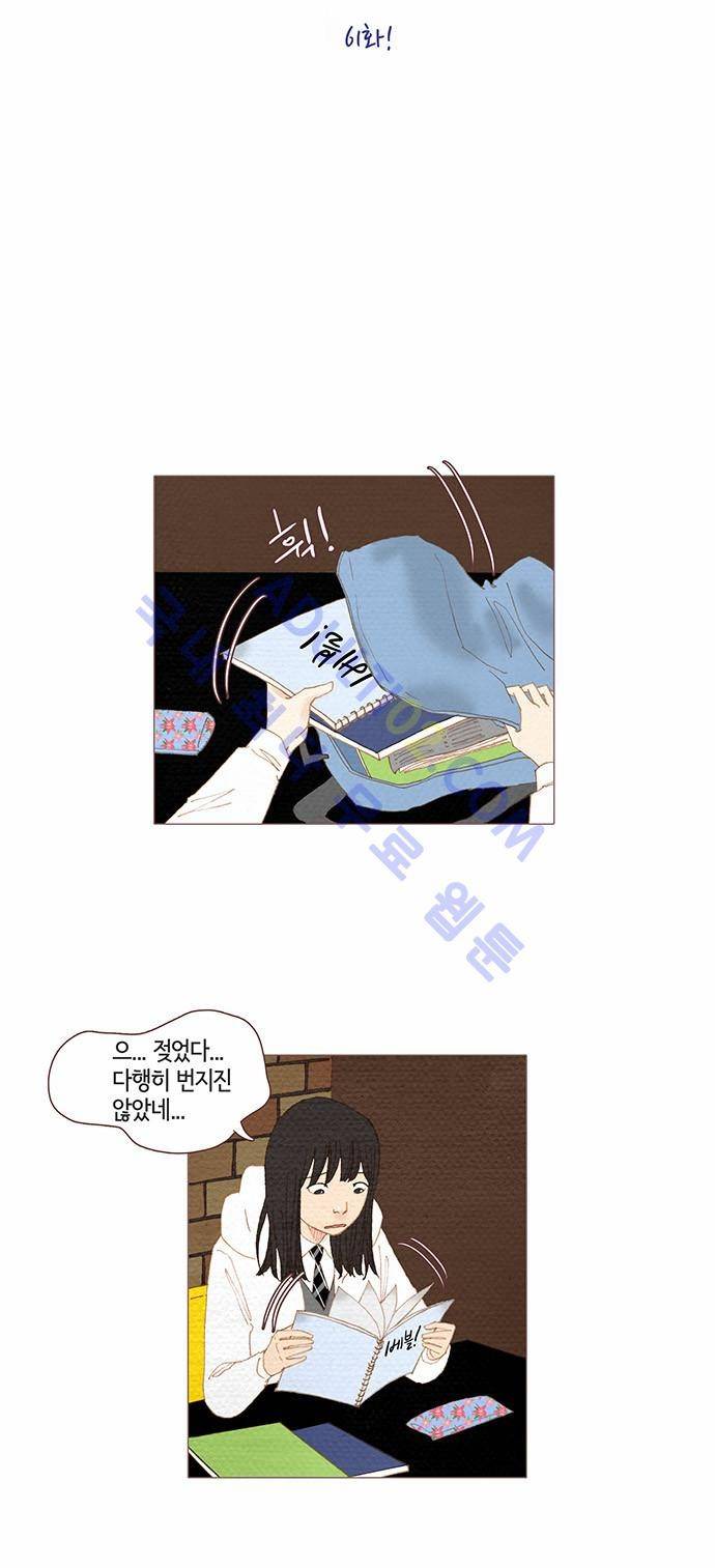 스피릿 핑거스 61화 5