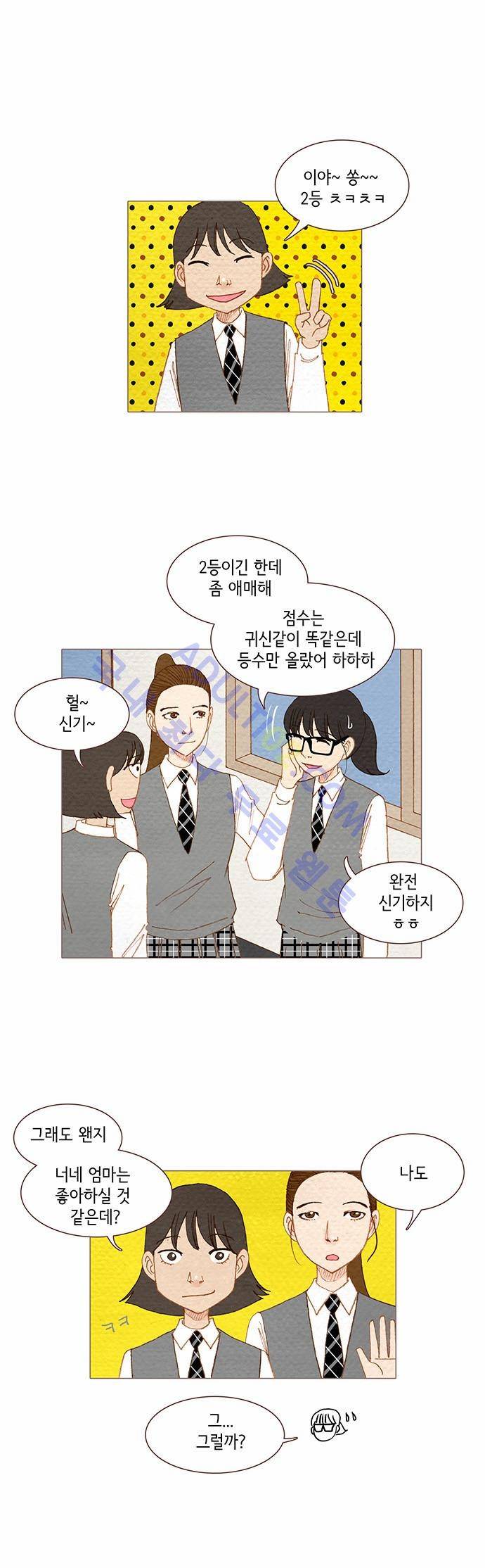 스피릿 핑거스 70화 1