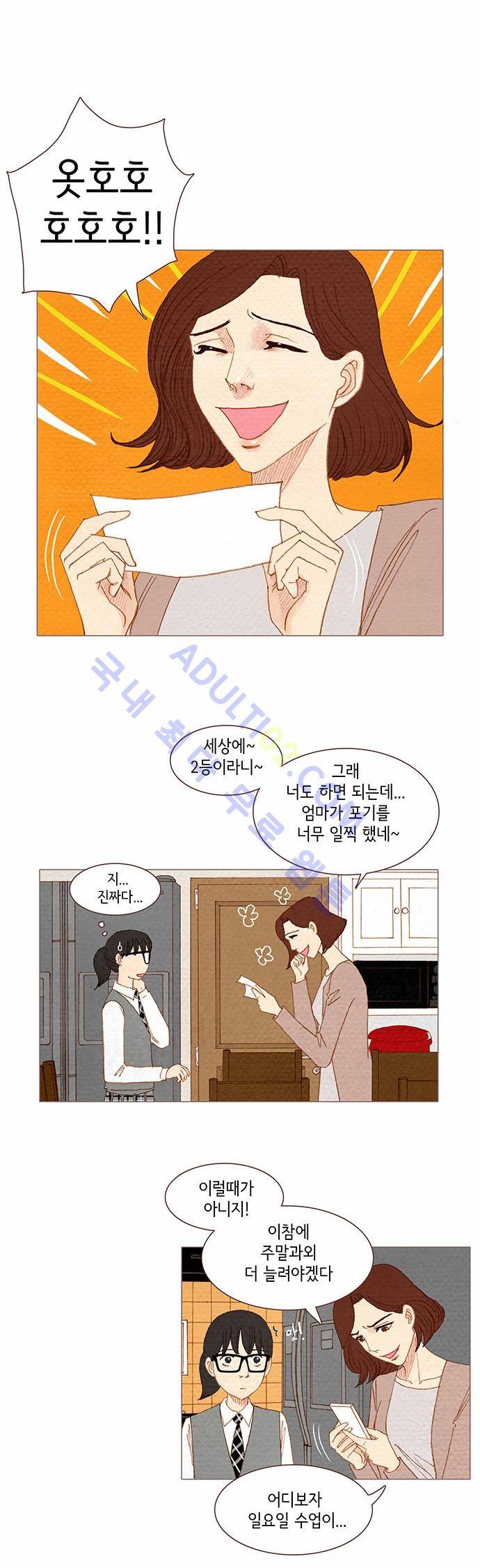 스피릿 핑거스 70화 2