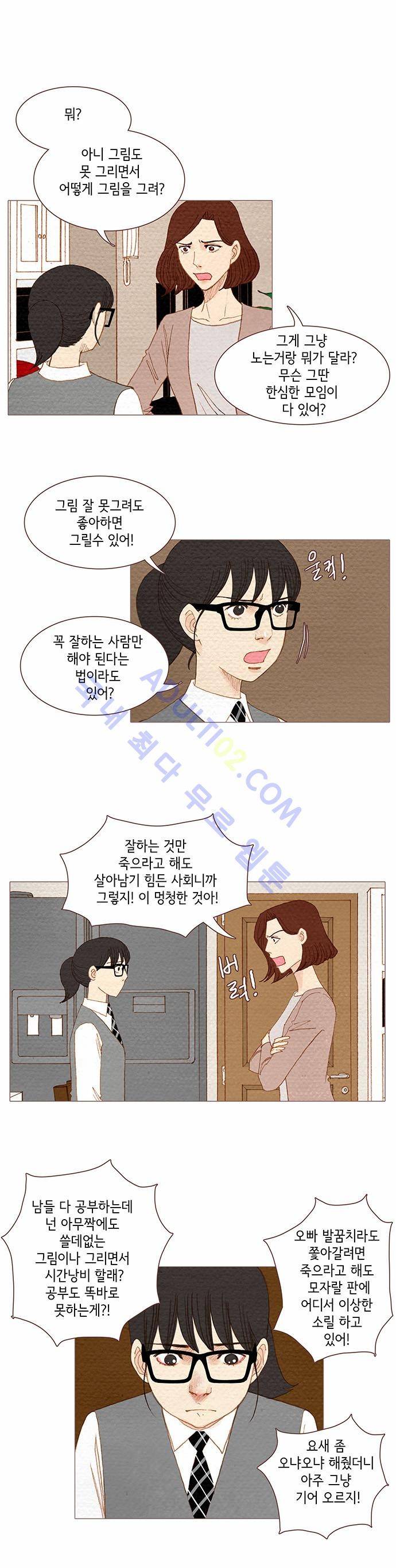 스피릿 핑거스 70화 7