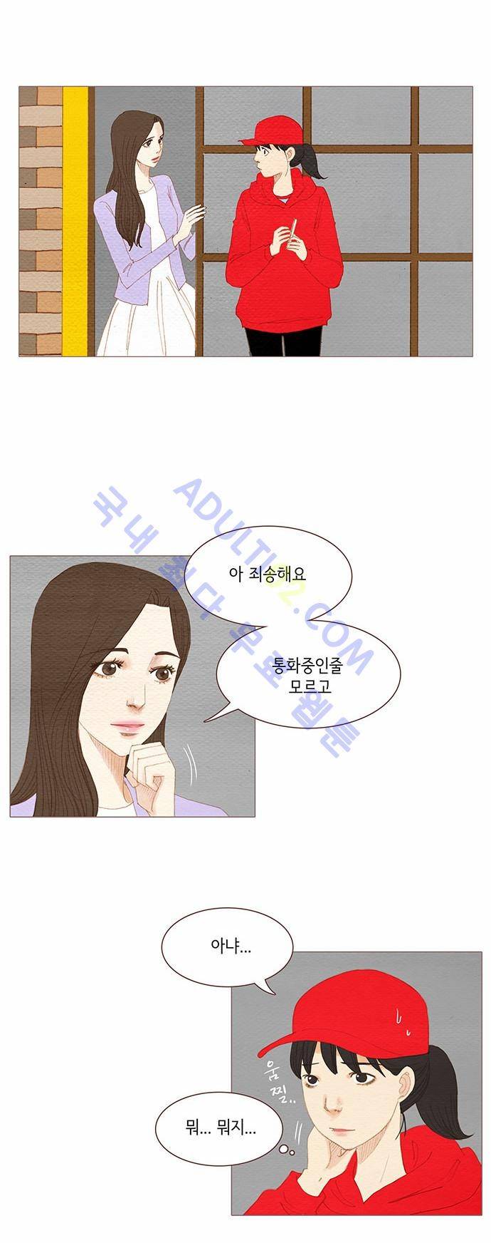 스피릿 핑거스 79화 3