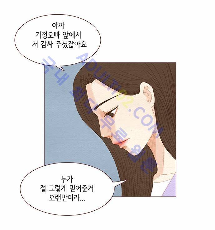 스피릿 핑거스 79화 5