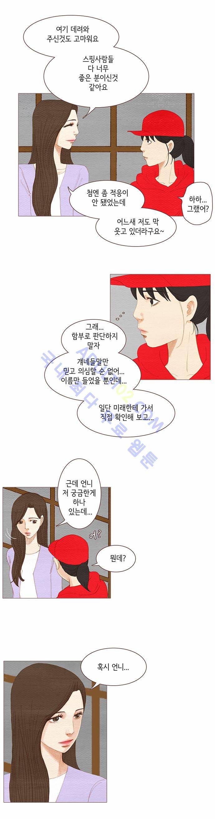 스피릿 핑거스 79화 6