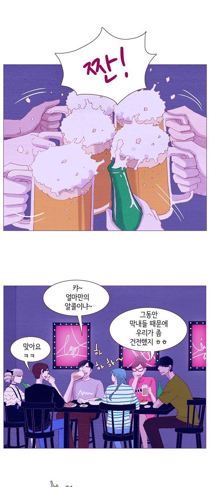 스피릿 핑거스 90화 1