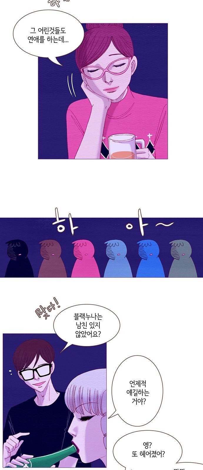 스피릿 핑거스 90화 2