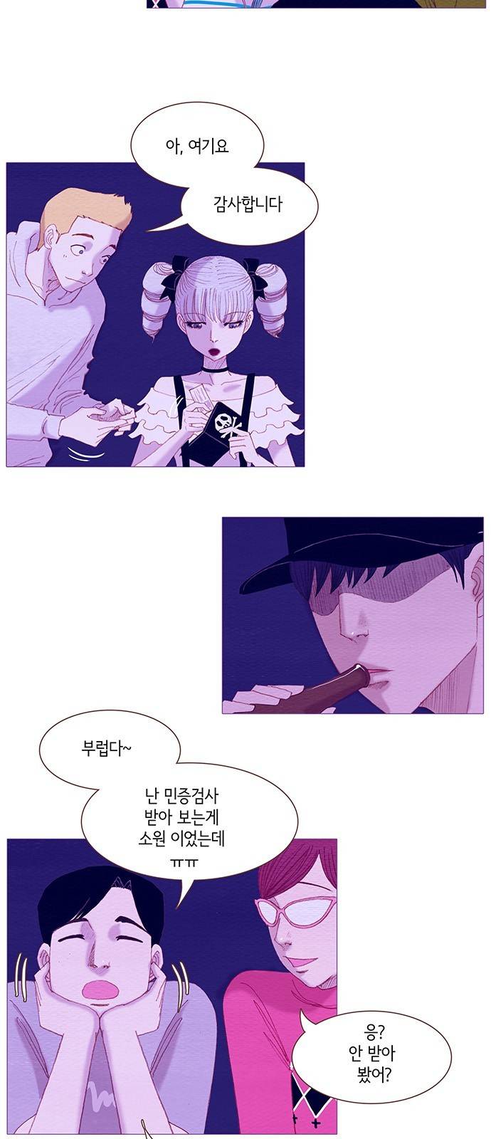 스피릿 핑거스 90화 4