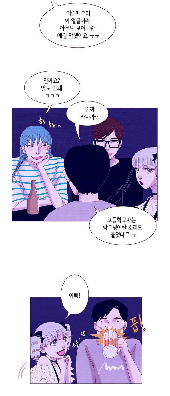 스피릿 핑거스 90화 5
