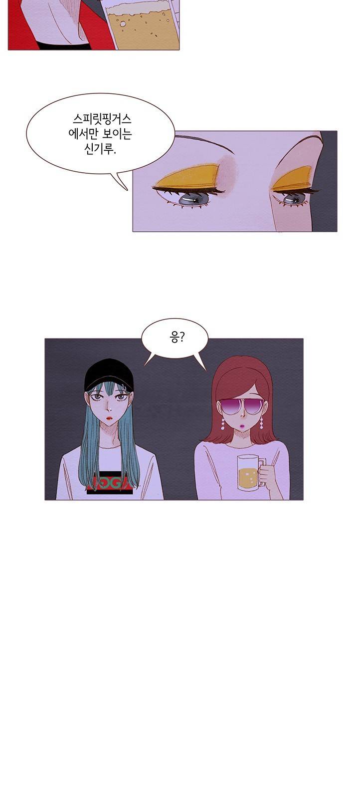 스피릿 핑거스 99화 6