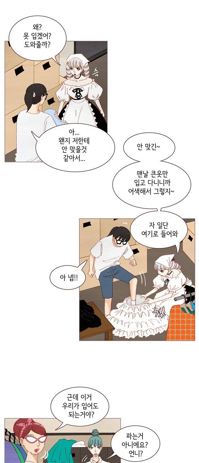 스피릿 핑거스 107화 2