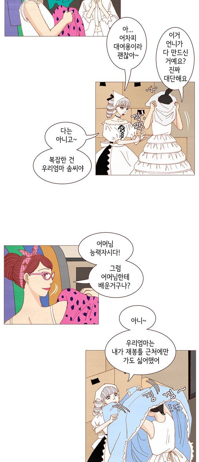 스피릿 핑거스 107화 3