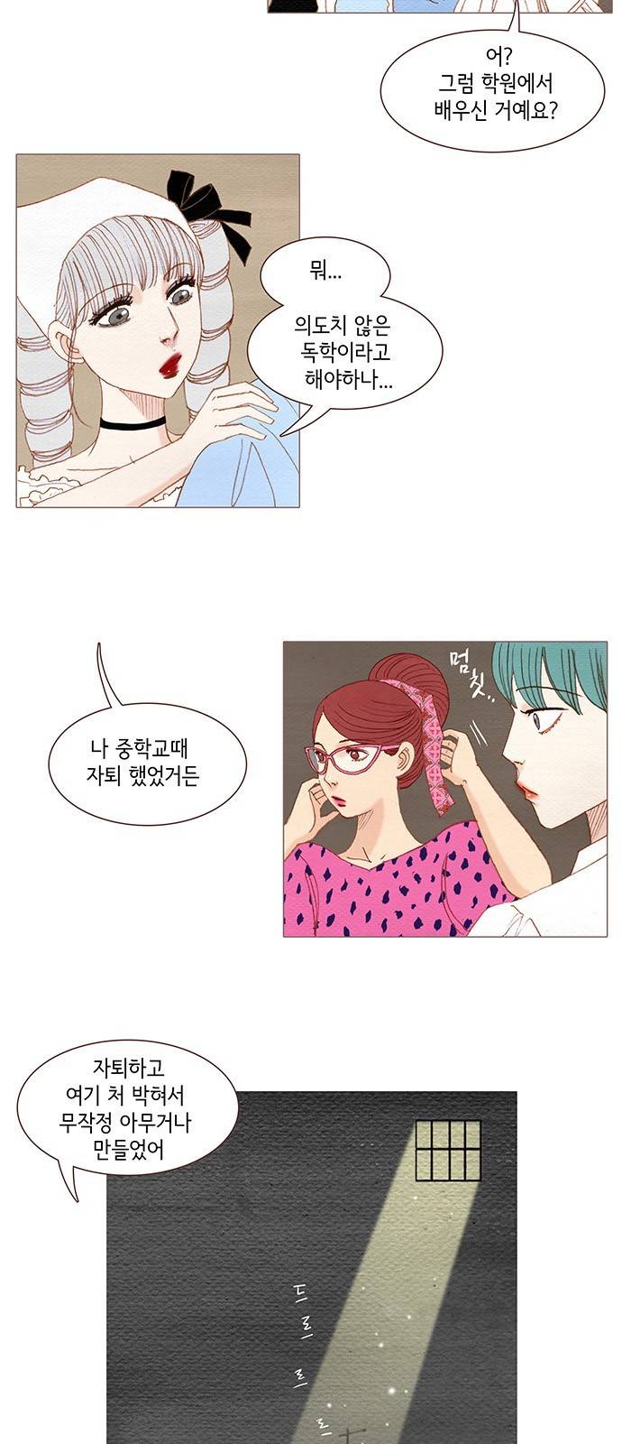 스피릿 핑거스 107화 4