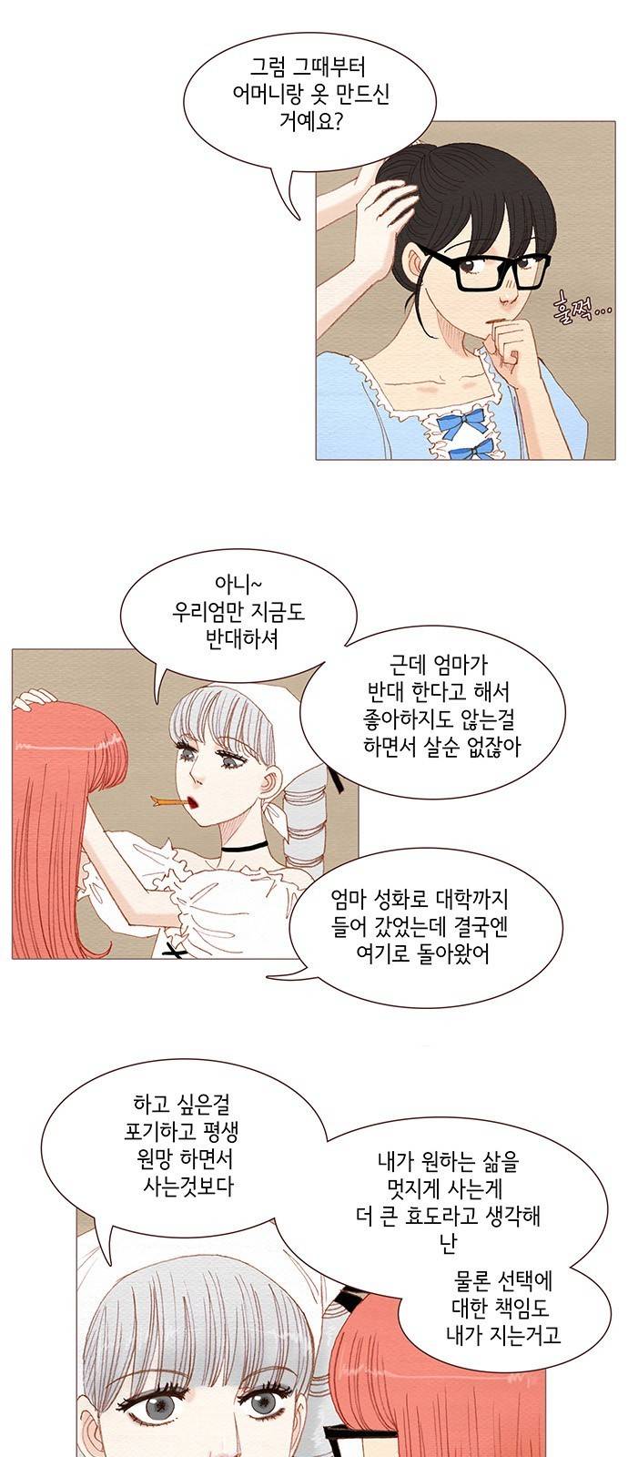 스피릿 핑거스 107화 6