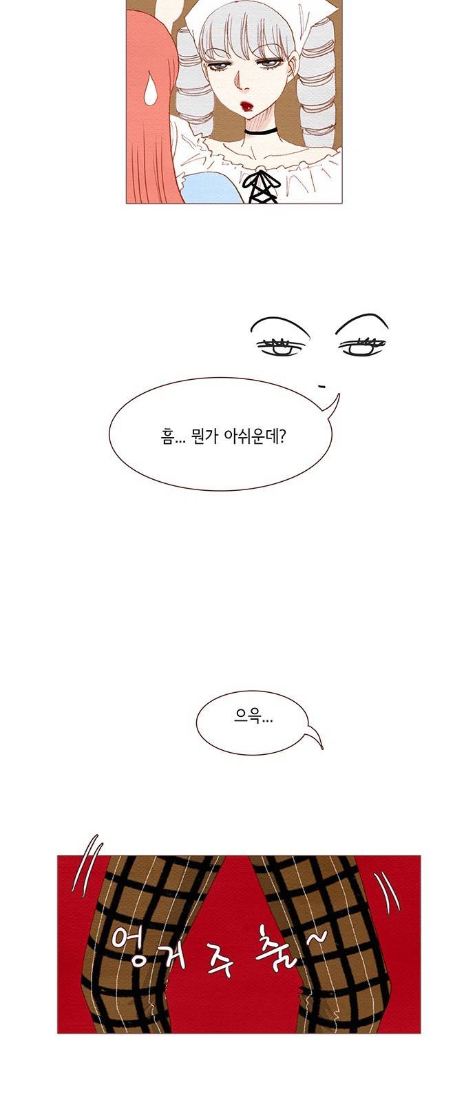 스피릿 핑거스 107화 8