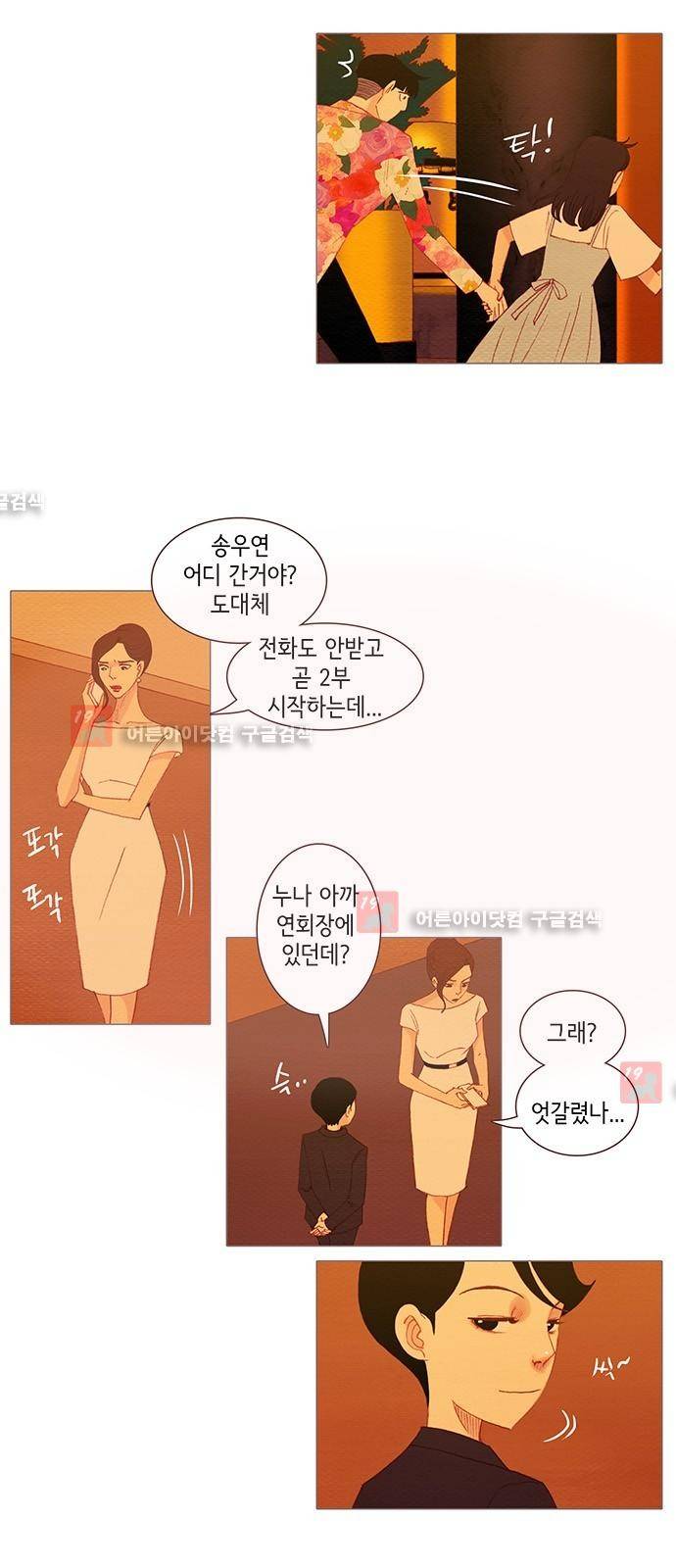 스피릿 핑거스 117화 3