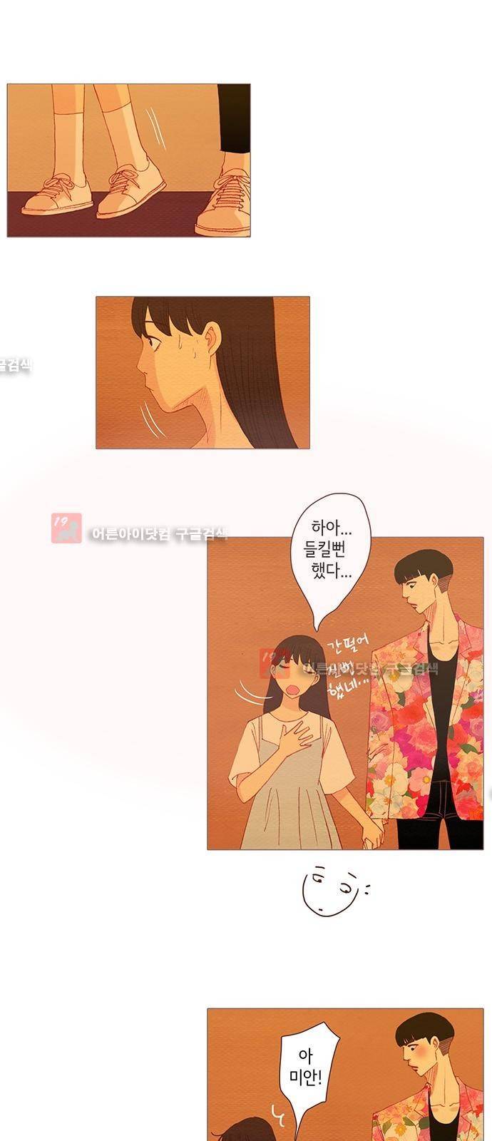 스피릿 핑거스 117화 4