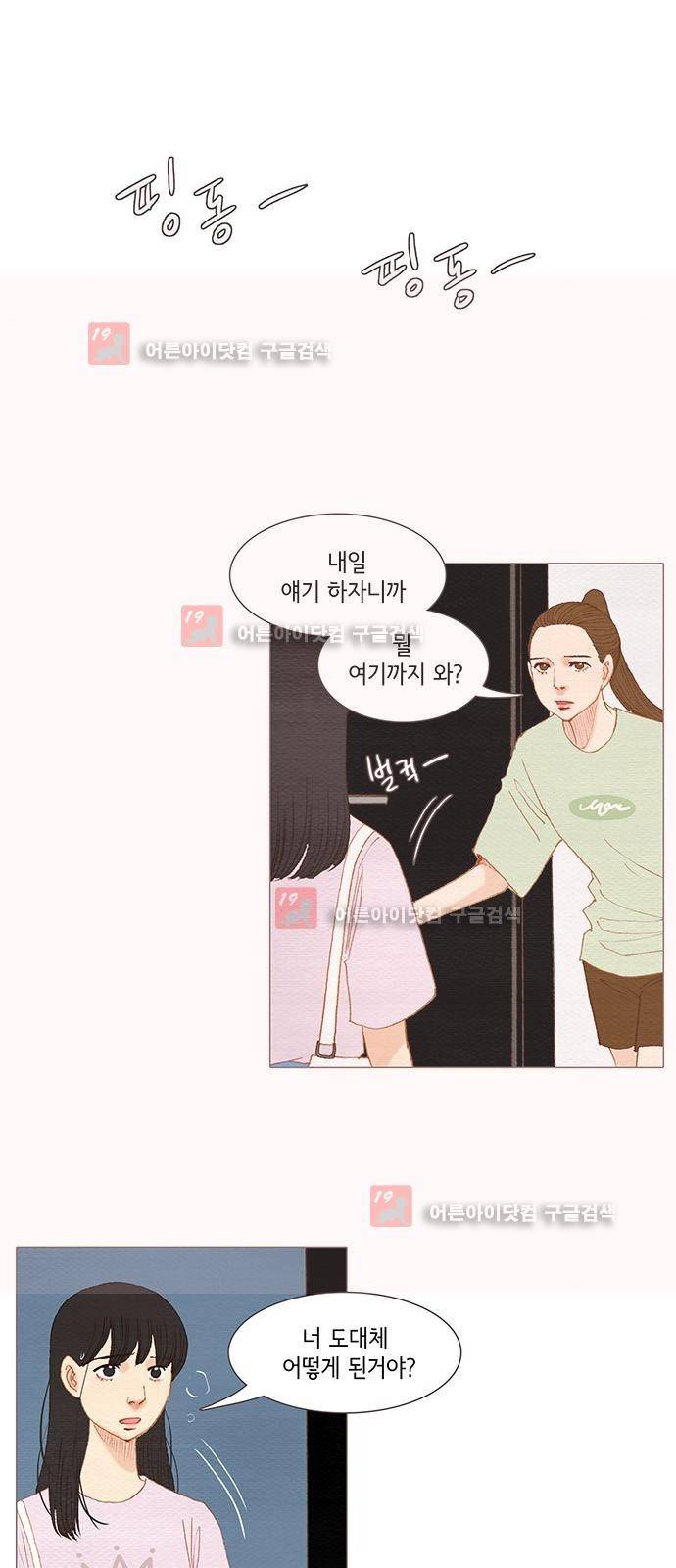 스피릿 핑거스 127화 1