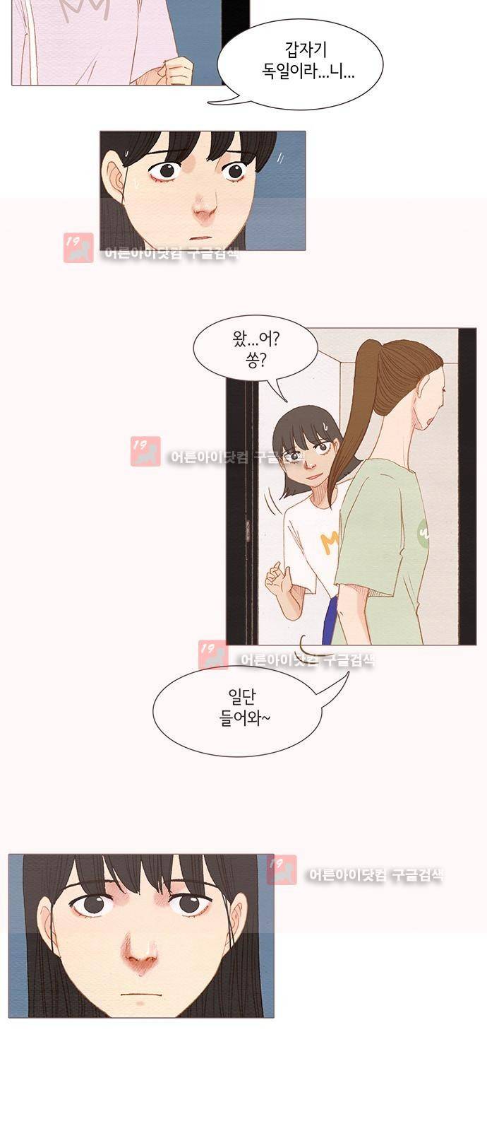 스피릿 핑거스 127화 2