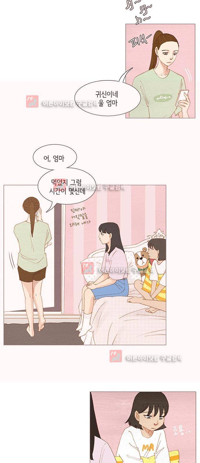 스피릿 핑거스 127화 7