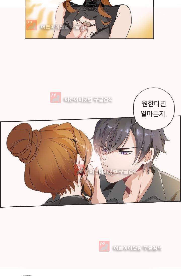 이혼해줄래요? 3화 3