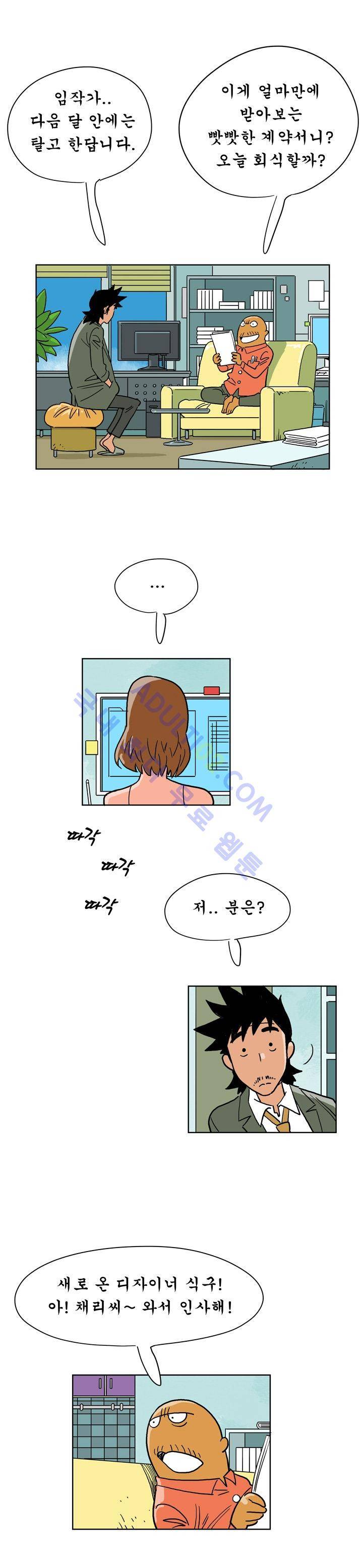 왕자지 7화 2