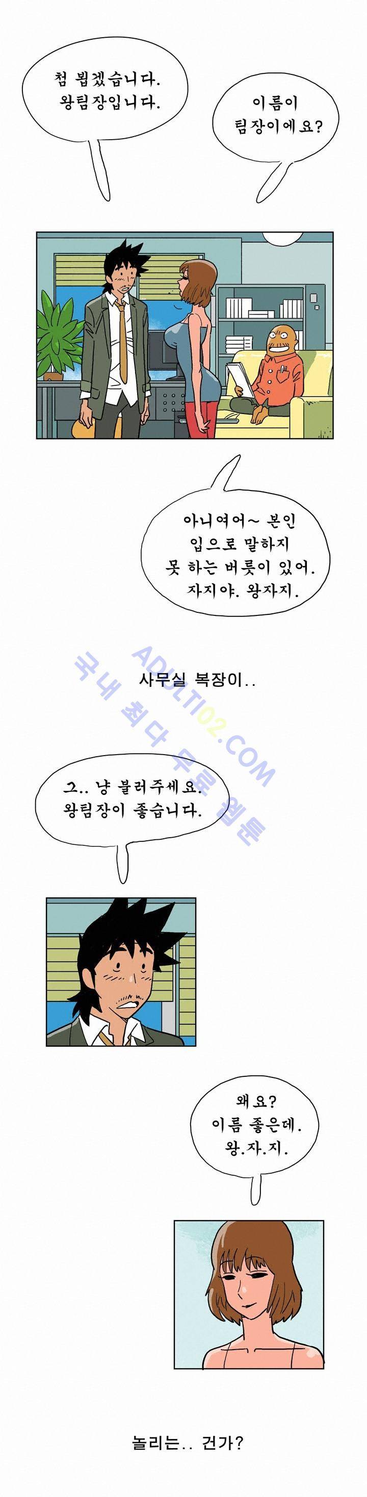 왕자지 7화 3