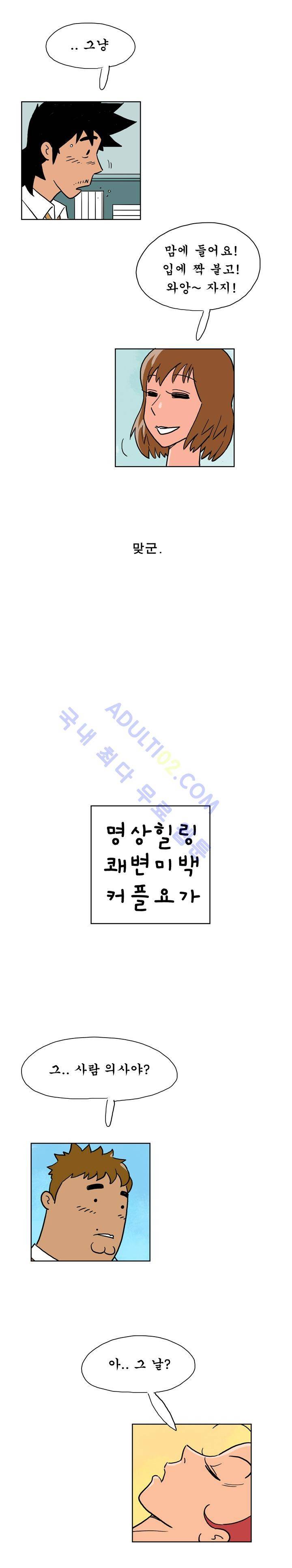 왕자지 7화 4