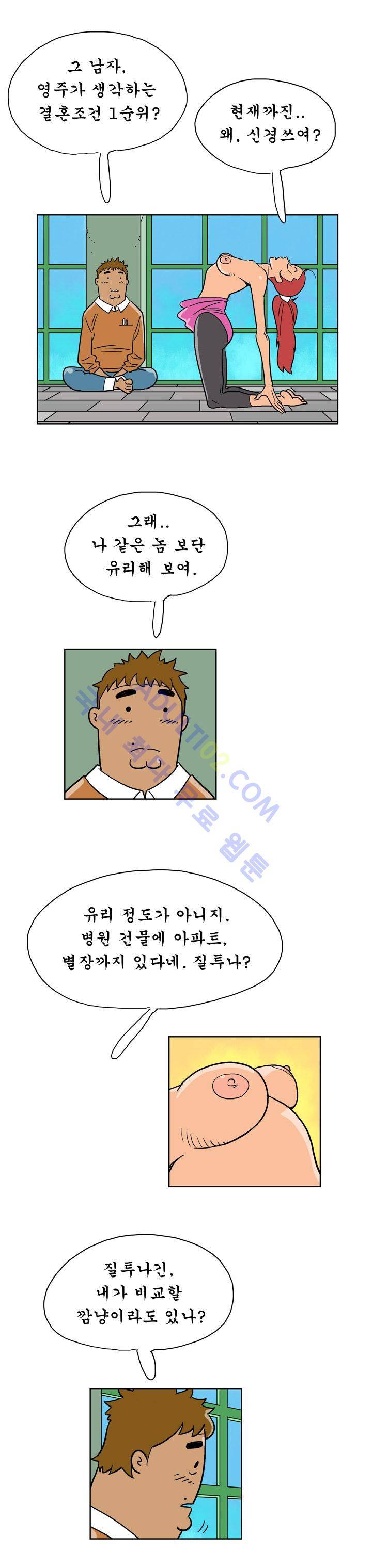 왕자지 7화 5